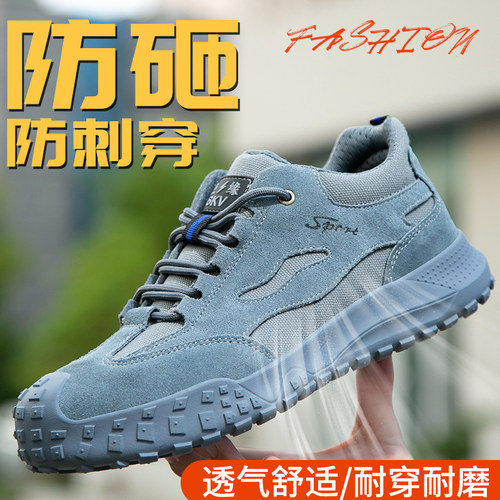 2025新款劳保鞋防砸防刺透气工地