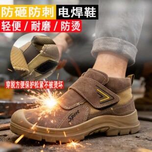 牛皮劳保鞋男款焊工专用防砸防刺夏季轻便透气工地耐磨防烫电焊鞋