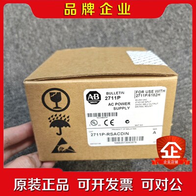 2711P-RSACDIN 现货 当天可发 议价