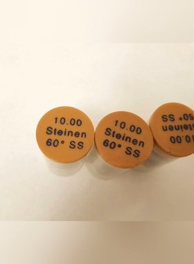 船舶锅炉喷嘴 10.00 Steinen 60°SS 史丹 议价