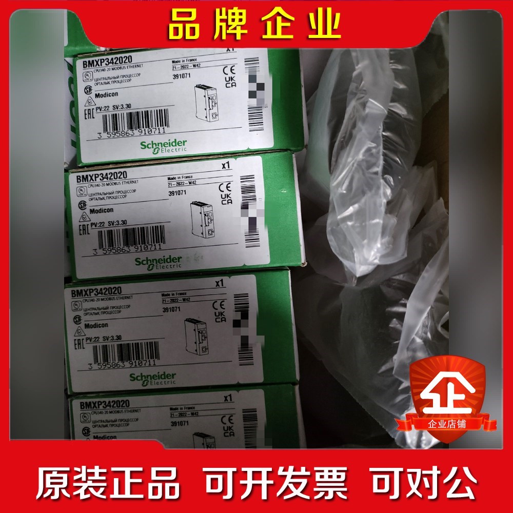 施耐德模块BMXP42020照片就是实图还剩几 议价
