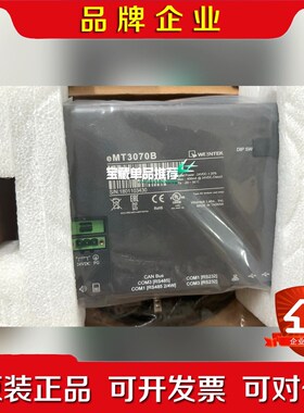 威纶通 触摸屏 eMT3070B 议价 议价