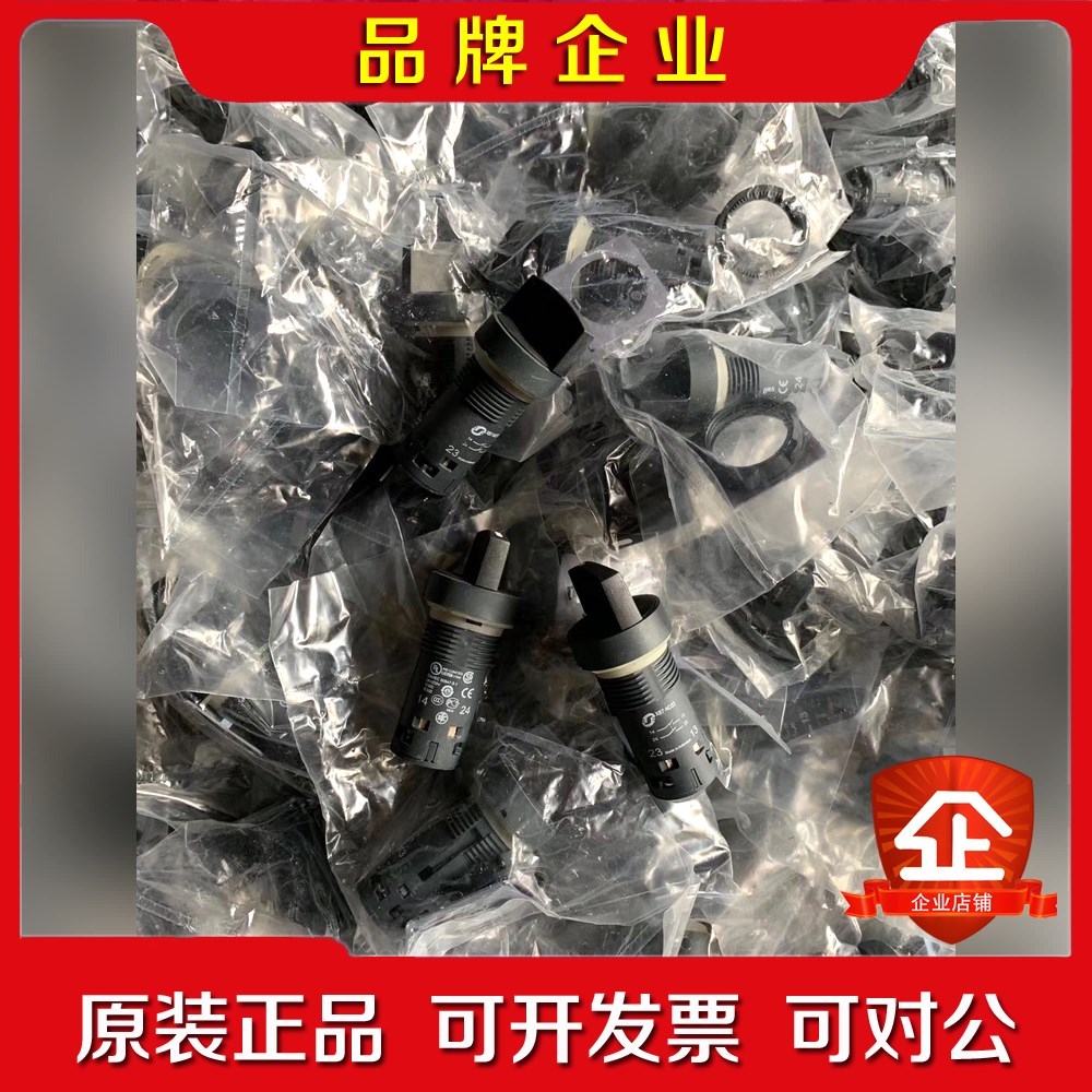 施耐德按钮开关旋钮开关 XB7-ND33 有些包装没 议价