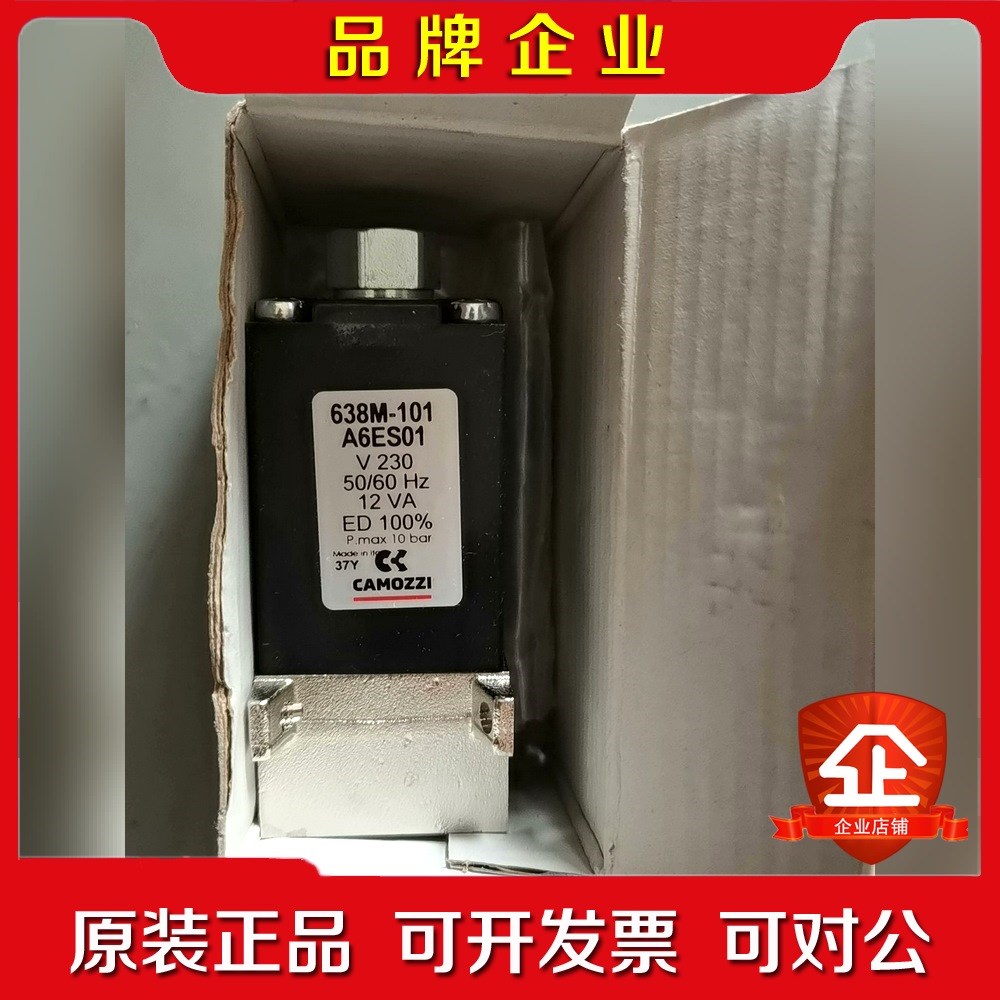 康茂胜camozzi电磁阀638M-101-A6ES01 议价