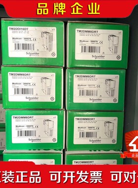 施耐德模块TM2DDI8DT原装 议价