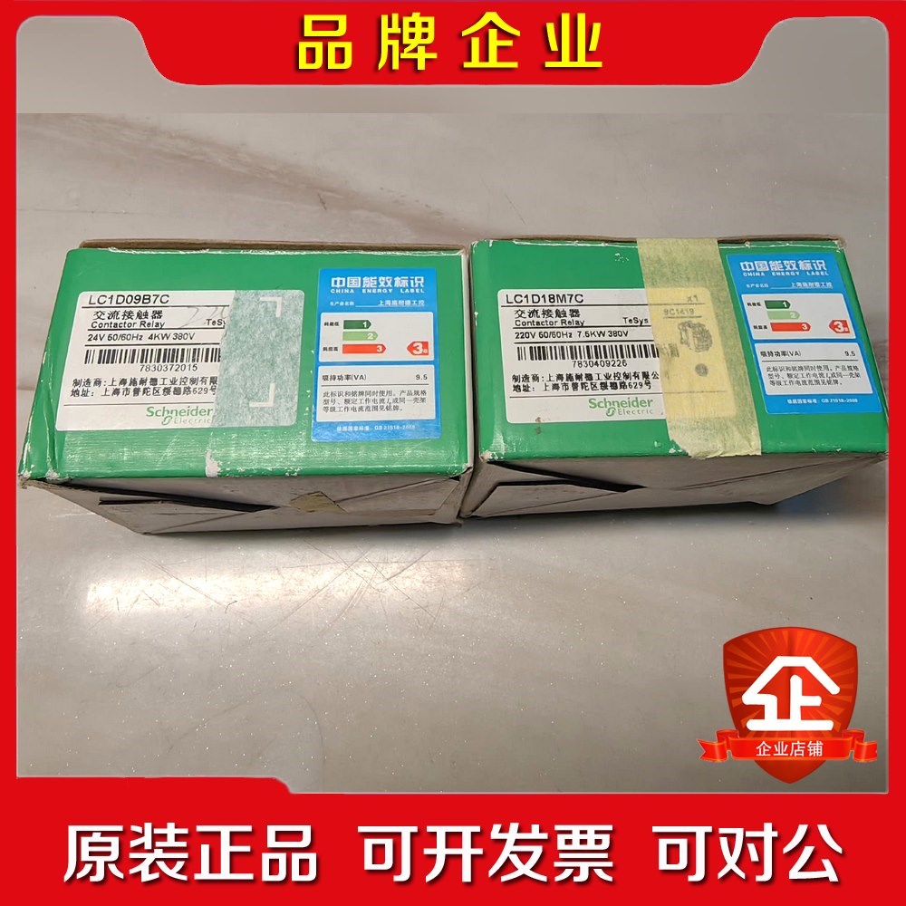 施耐德接触器LC1D18M7C一个LC1 D09B7 议价