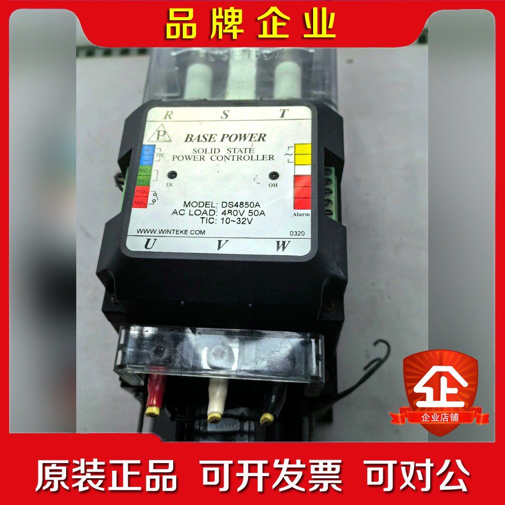 台湾伟凌固态继电器BASE-POWER DS4850A 4 议价