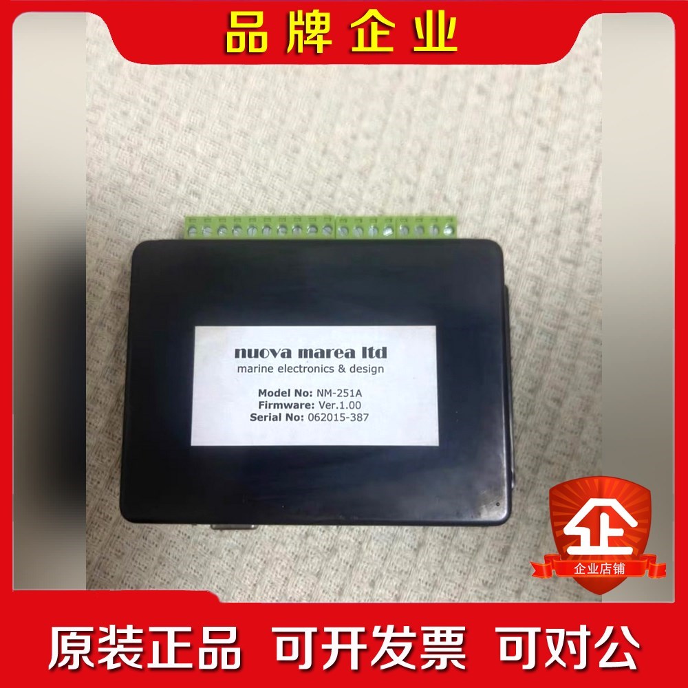 NUOVA+MAREA+NM-251A+转换器 议价