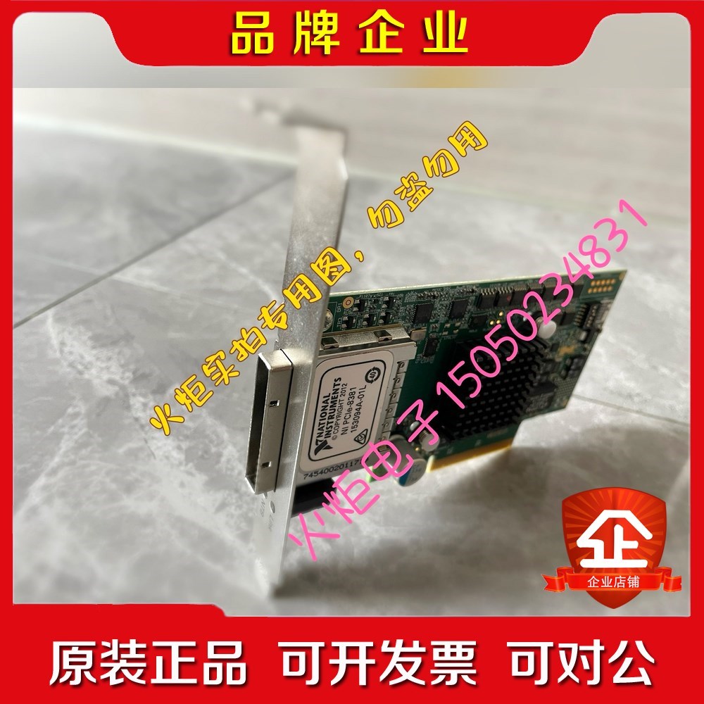 NI PCIE-8381价格以咨询为准 议价