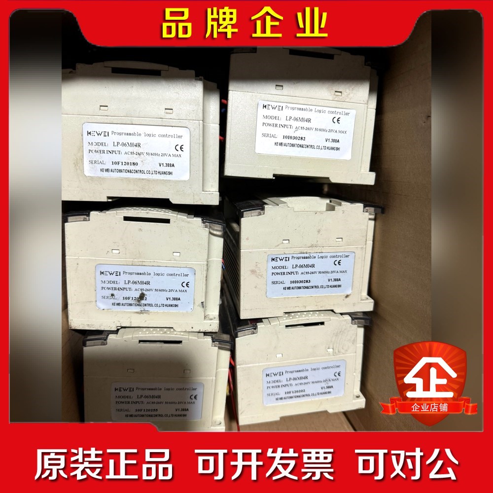 科威LP-06M04REC-12T1-12B成色漂亮功 议价