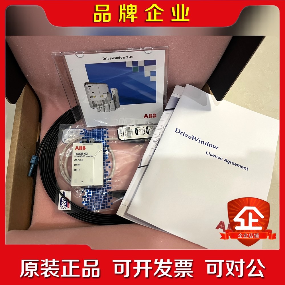 ABB变频器调试工具RUSB-02 原装质保一年 议价