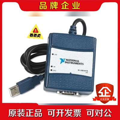 美国NI USB-8476 779794-01 议价