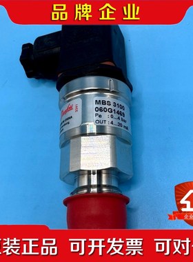 丹佛斯 压力变送器 MBS 3100 060G1469 议价