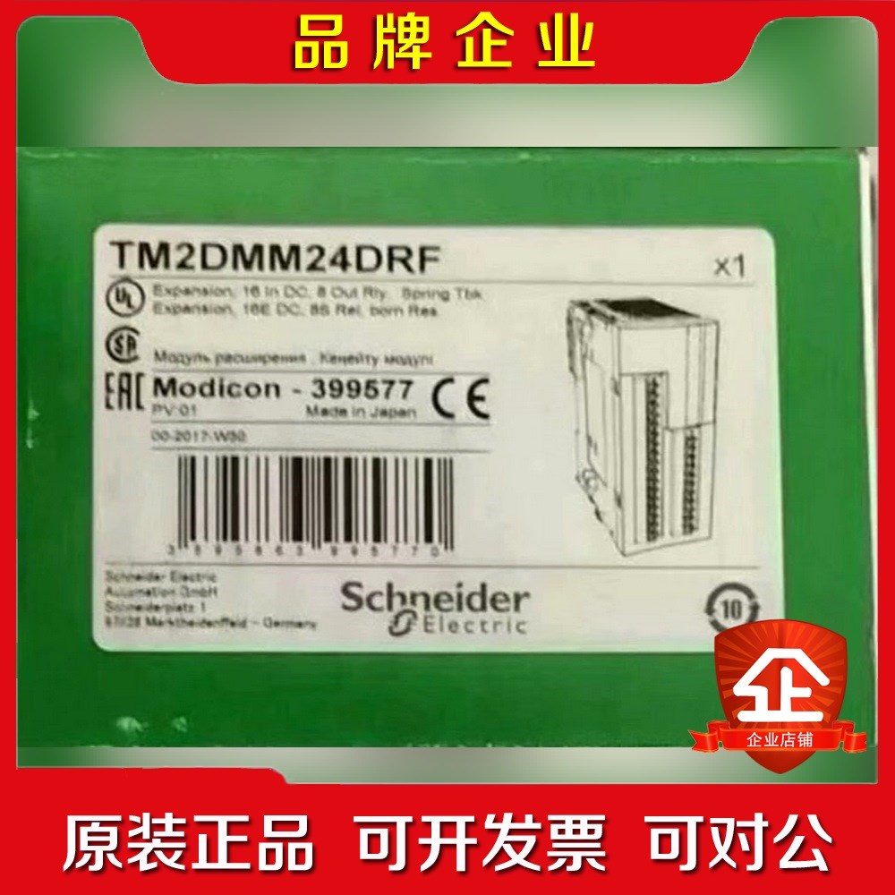 施耐德TM2DMM24DRF 议价