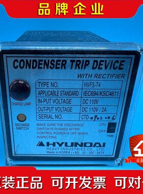 韩国现代HVFS-T4冷凝器保护装置 原装 未拆封未 议价