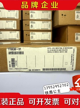 NI PCI-6514原装778836-01 议价