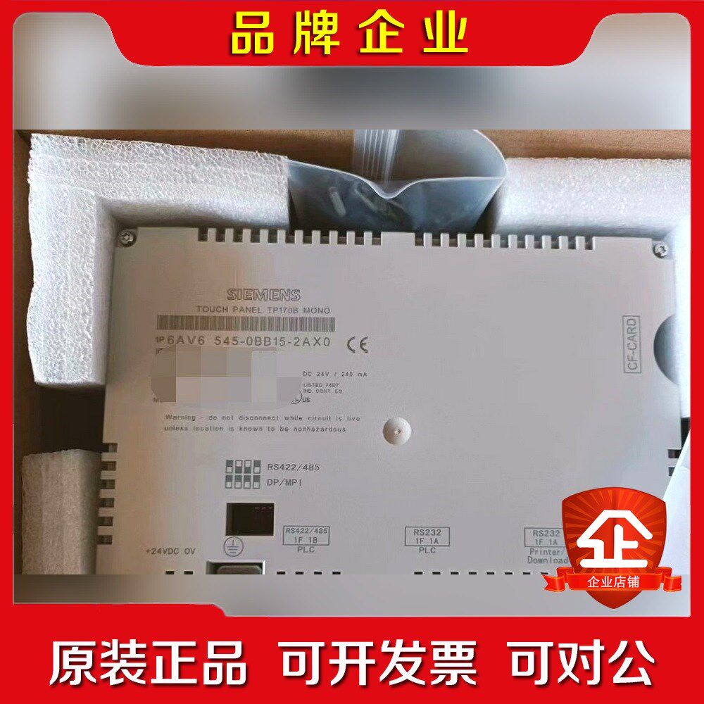 6AV6545-0BB15-2AX0 后包装充新功能包好 议价