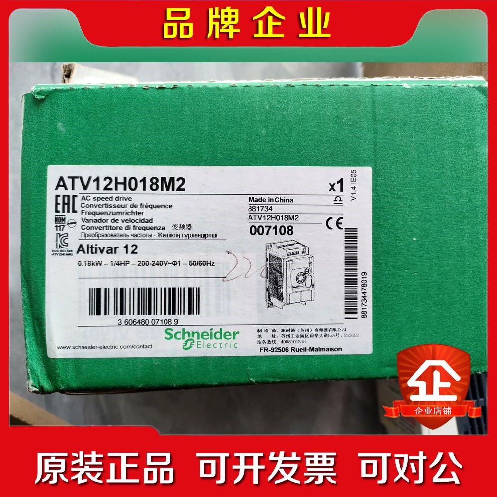 ATV12H018M2工程剩余系列号不对介意的勿拍 议价