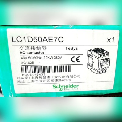 LC1D50AE7C 原装 标价 议价