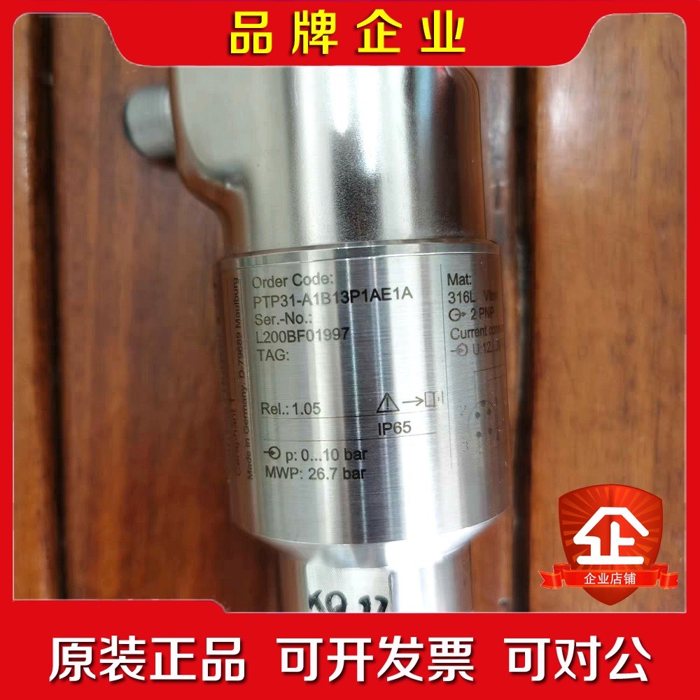 无包装 E+H恩格斯豪斯 PTP31-A1B13P1AE 议价