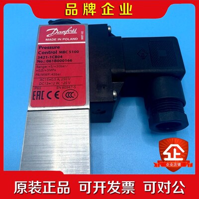 丹佛斯 Danfoss 压力开关 Presure Switc 议价