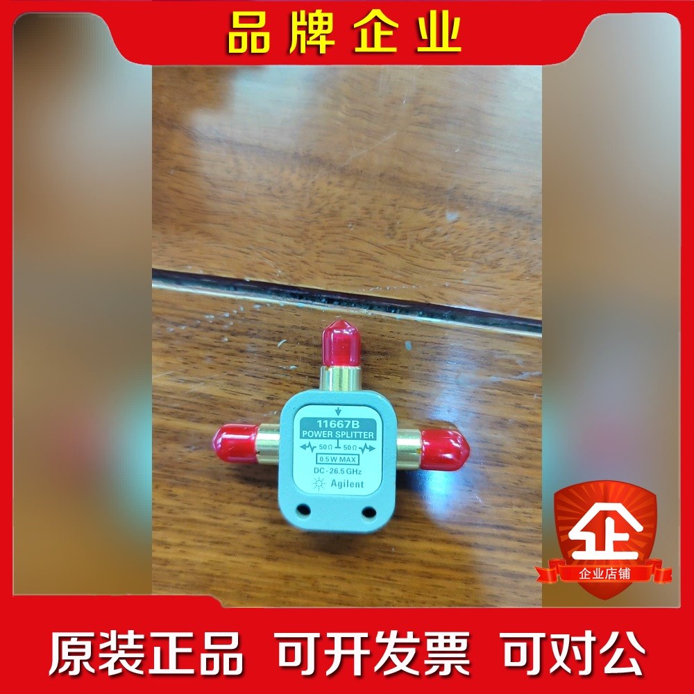 安捷伦 11667B 26.5G功分器 议价
