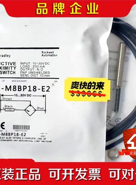 AB原装872C-M8BP18-E2 罗克韦尔M18接近开关 议价