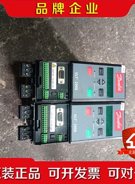原装丹佛斯变频器VLT2911PT4B20STR0DB 议价