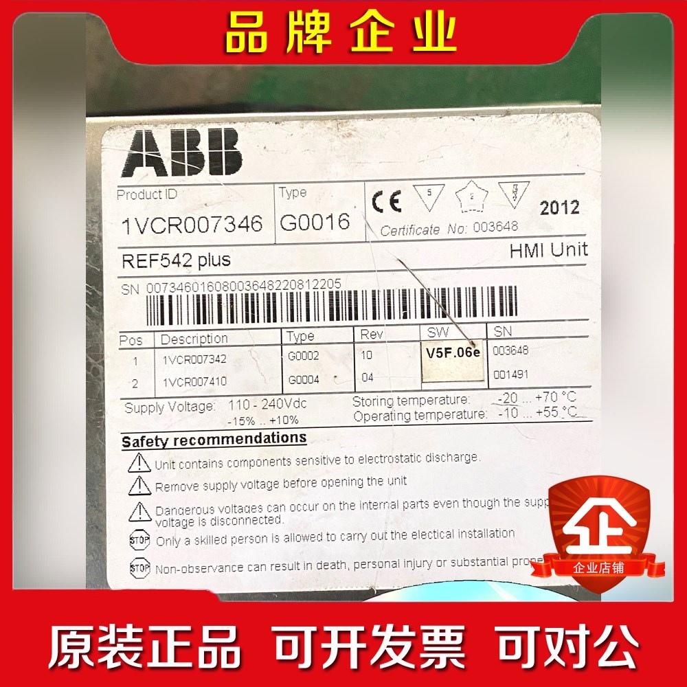ABB人机界面触摸屏 REF542 plus 原装 议价