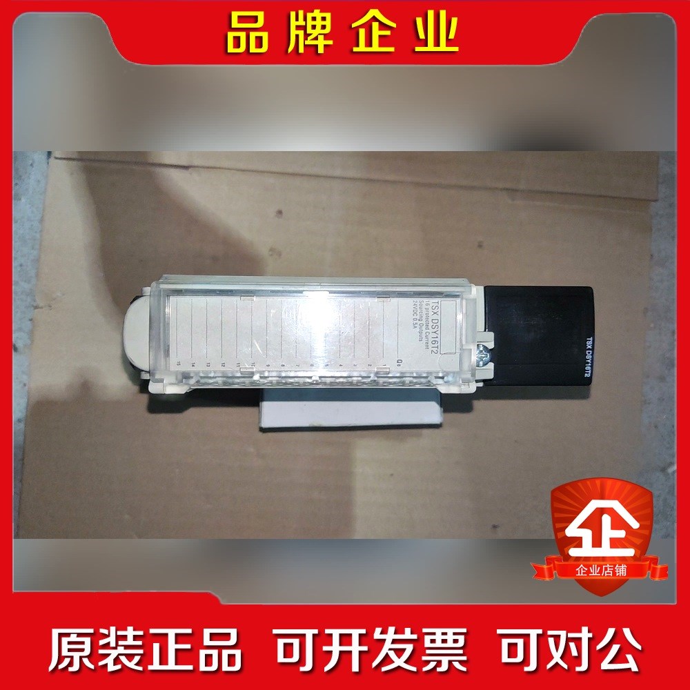 施耐德plc模块TSXDSY16T2实物图质量包好现货询价 议价