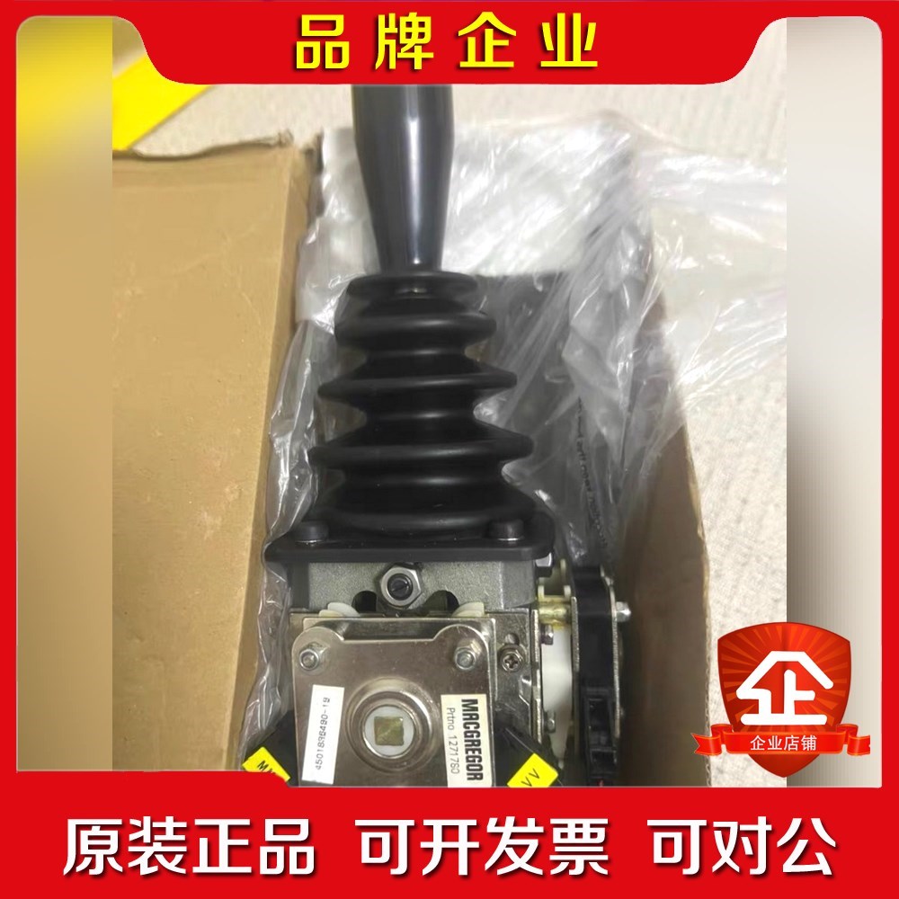 船用克令吊麦基嘉操作手柄MACGREGOR+operator 议价