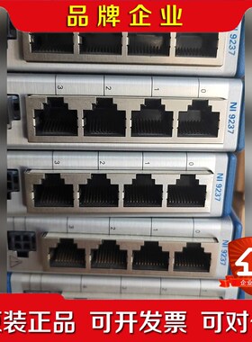 NI9237 大量现货议价的也有! 议价