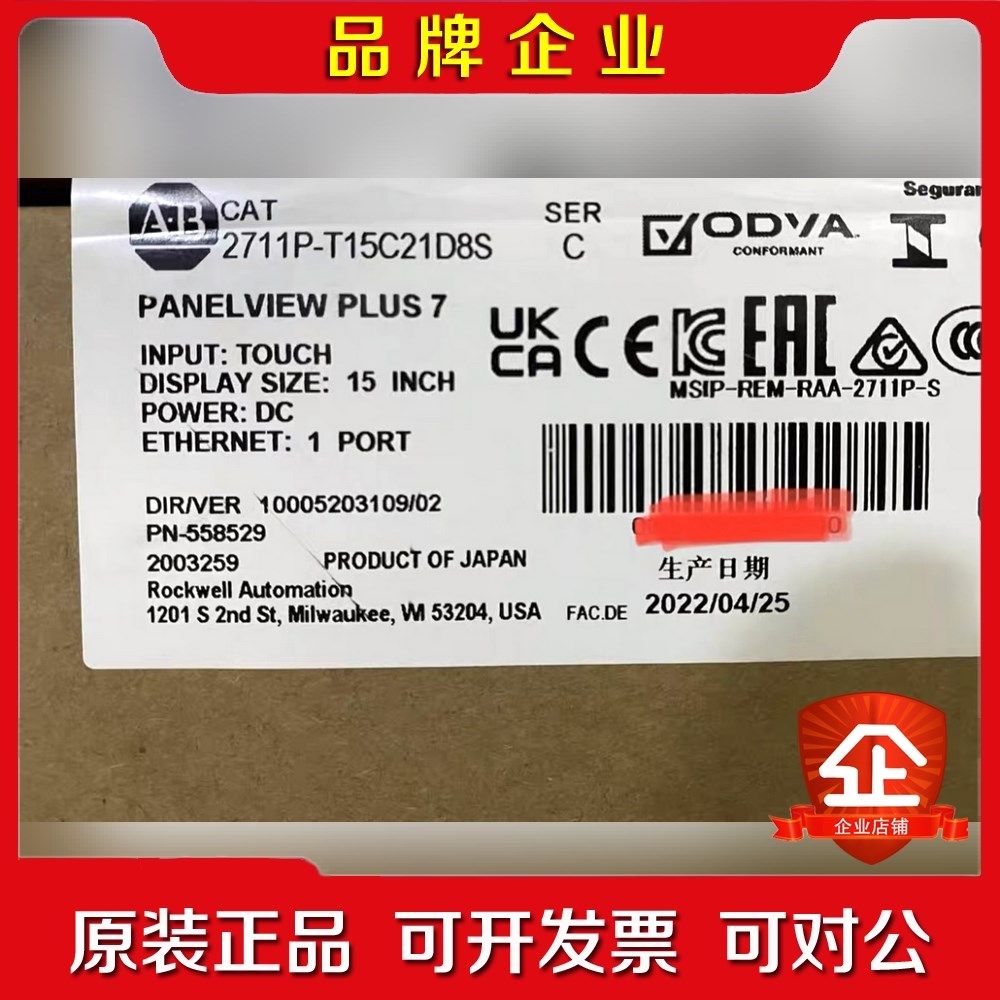 AB罗克韦尔2711P-T15C21D8S 还在质保 议价