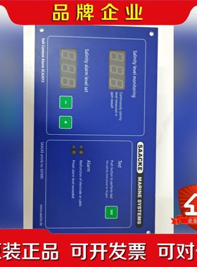 SCA2012扎克SAAKE盐度控制面板 议价