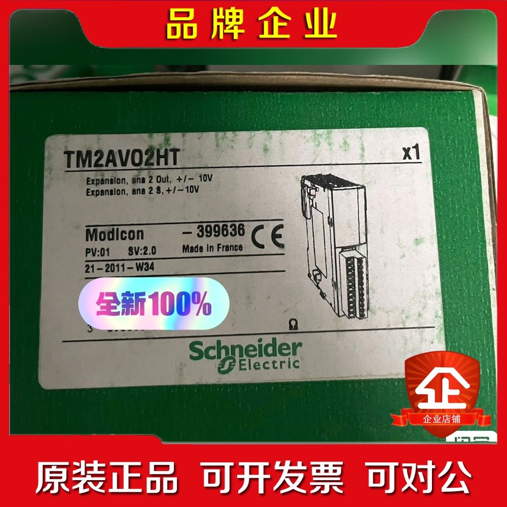 施耐德模块TM2AVO2HT原装 议价