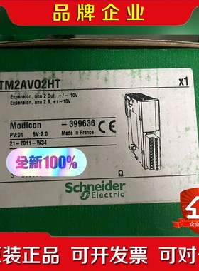 施耐德模块TM2AVO2HT原装 议价