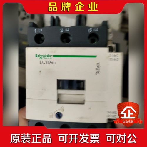 斯奈德LC1D95数量多台需要的联系!成色9新! 议价