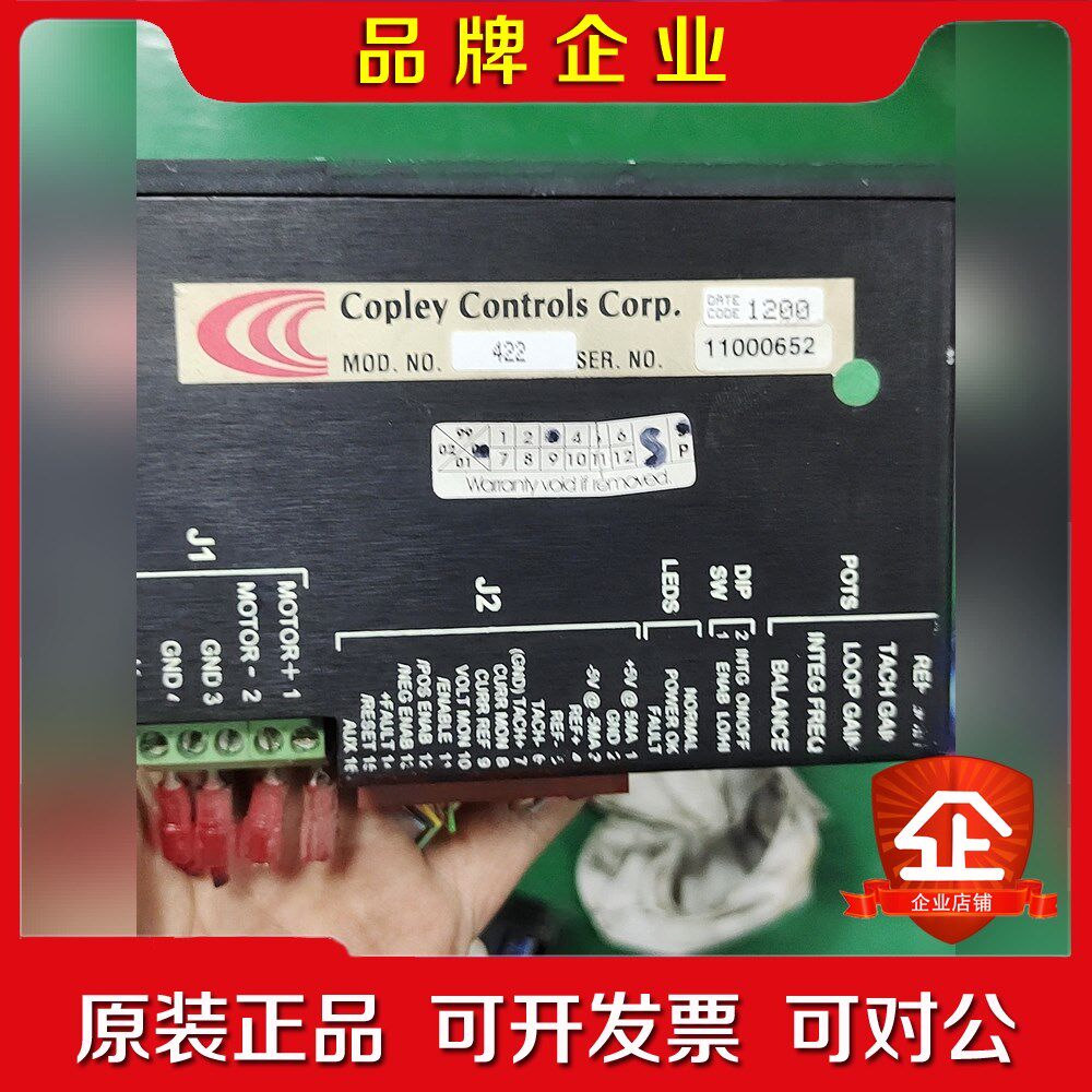 美国Copley Controls 422无刷电机驱动器 议价