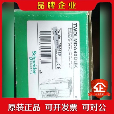 施耐德TWDLMDA40DUK停产PLC现货 议价