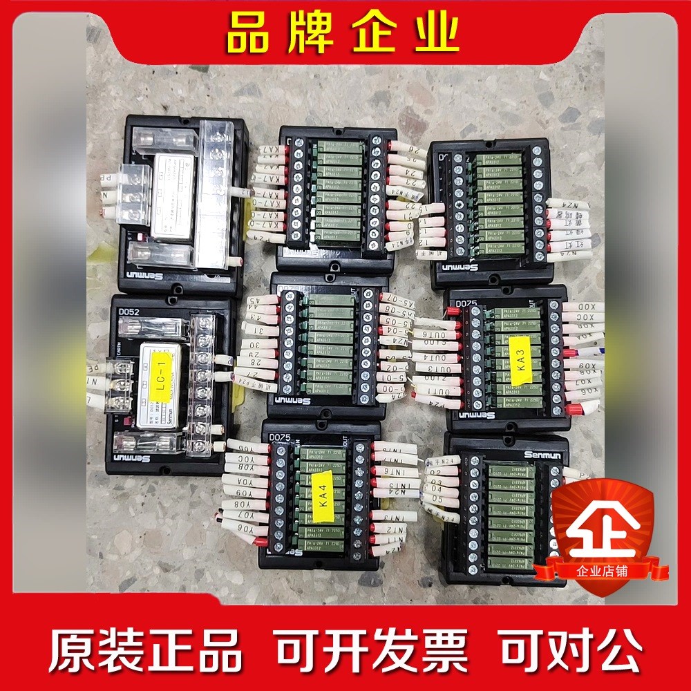 Senmun8位继电器模组模块 D075D052几 议价