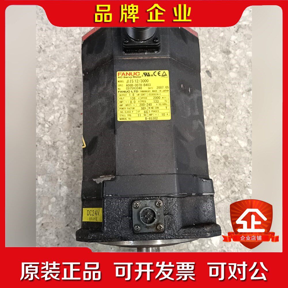 A06B-0078-B40照片实物图线圈配件 议价