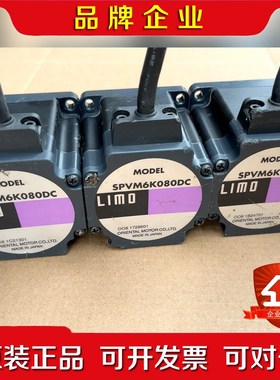 东方LIMO步进电机SPVM6K080DC装机未用.如图. 议价