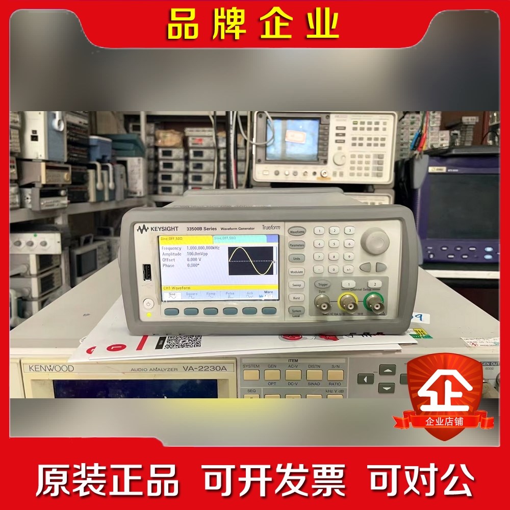 是徳33522B任意波发生器双通道30MHz 议价