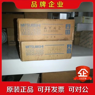 原裝 三菱A系列模塊 AY42 AX42 議價(jià) 實(shí)物圖現(xiàn)貨詢價(jià)