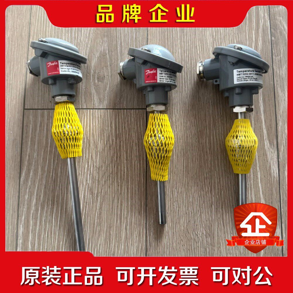 Danfoss丹佛斯温度传感器PT100MBT5252-00 议价