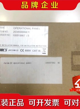 船舶并车单元JACOM-22+控制面板 议价
