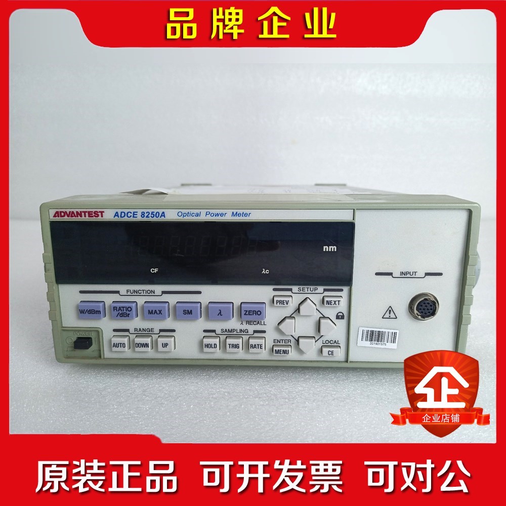 爱德万(ADVANTEST) 8250A 光功率计 议价