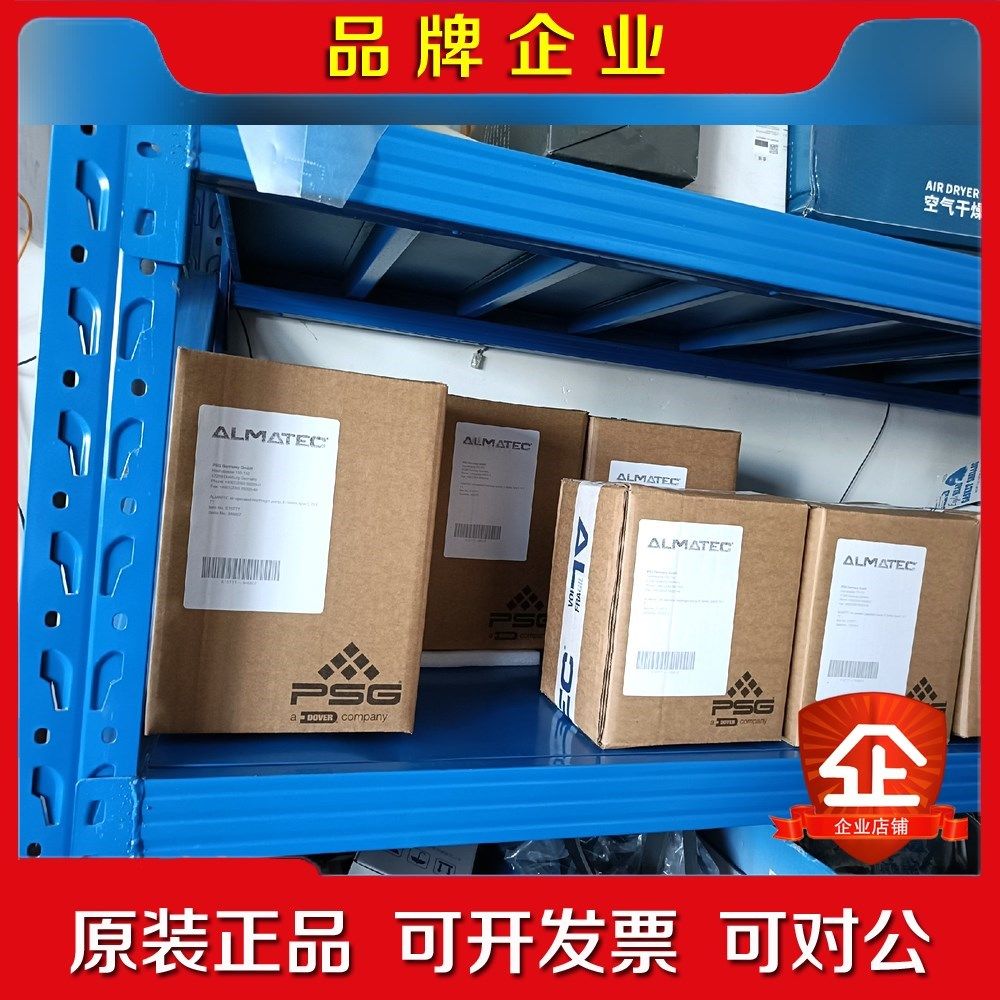 ALMATEC  E10TTT 和 E15TTTPS 议价