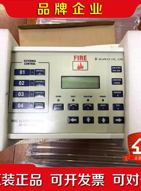 SEAPLUS+火警系统 议价