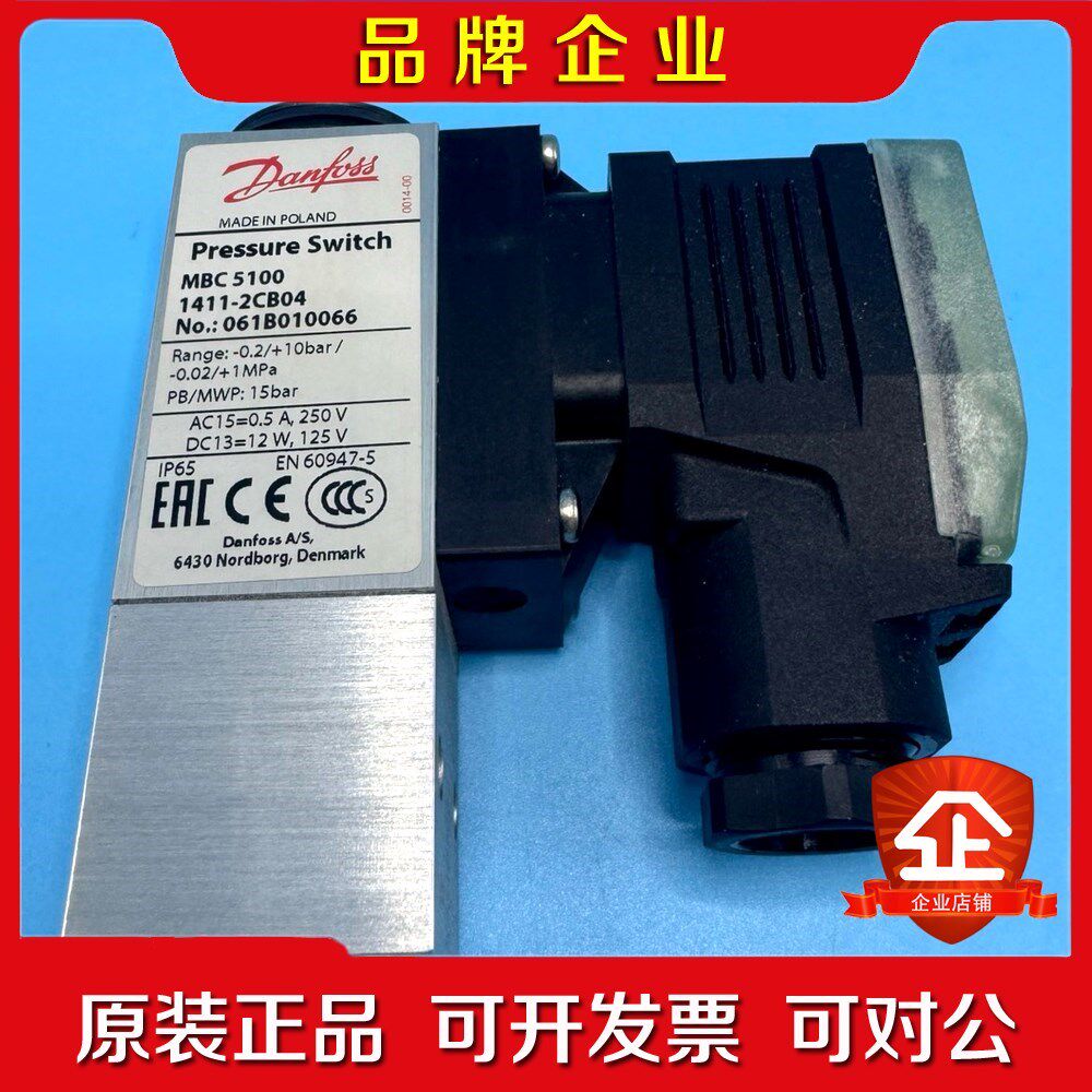 丹佛斯 DANFOSS 压力开关 MBC5100 1411- 议价